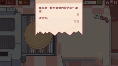 可口的比萨 第7张图
