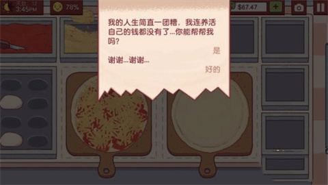 可口的比萨 第8张图