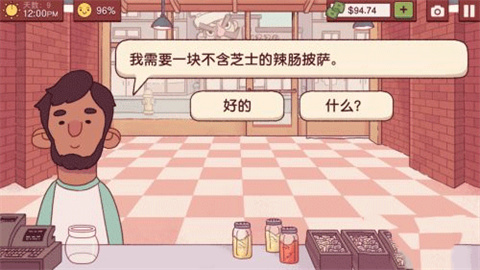 可口的比萨 第9张图