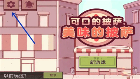 可口的比萨 第10张图