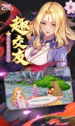 狐妖小红娘官服正版 第1张图