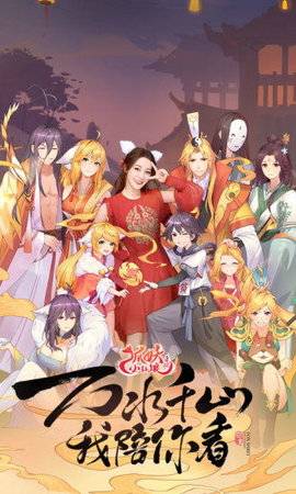 狐妖小红娘官服正版 第2张图