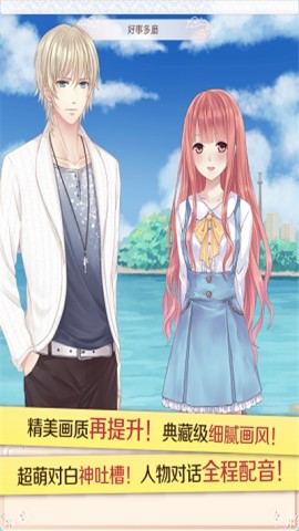 暖暖环游世界官网版 第2张图