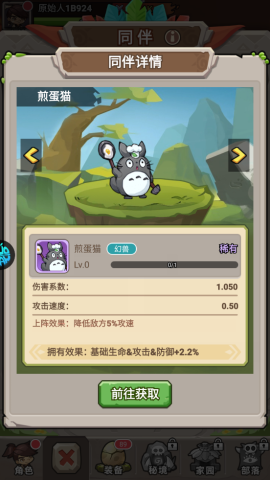 天天狙击 第6张图