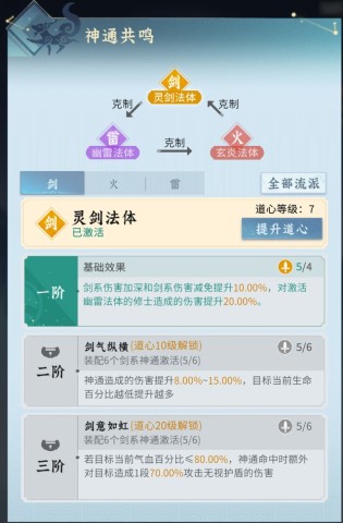 问剑长生 第3张图