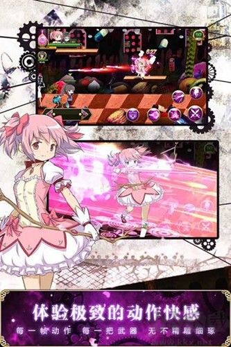 魔法少女小圆汉化版 第1张图