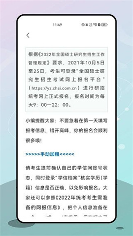 金榜教育 第2张图
