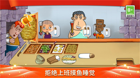 美食街小店 第1张图