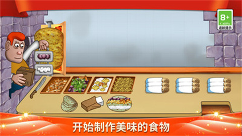 美食街小店 第2张图