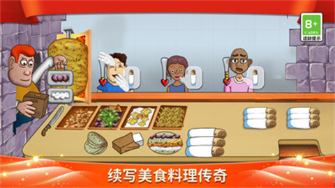 美食街小店 第3张图