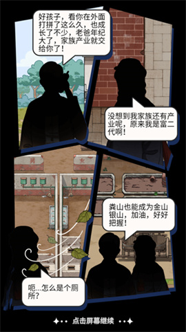蹲坑大师 第2张图