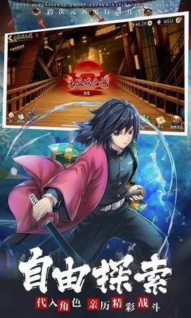 鬼灭猎鬼人安卓版 第1张图