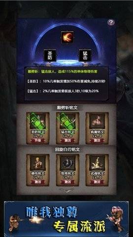 奇迹传说 第3张图