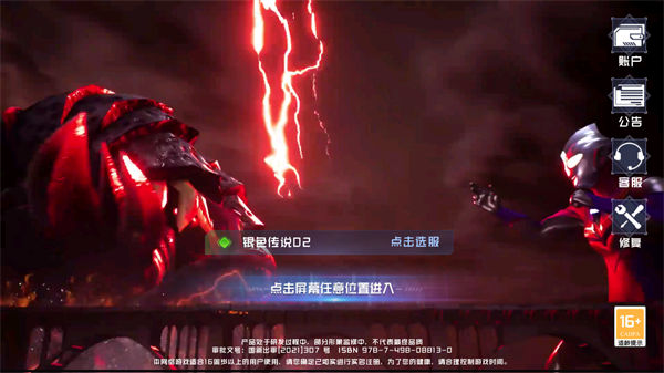 奥特曼超级银河传说 第2张图