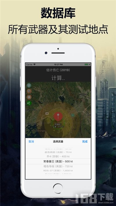 核模拟器核辐射计算器 第1张图