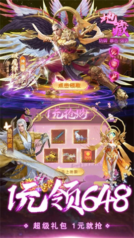 仙境竞技场 第1张图