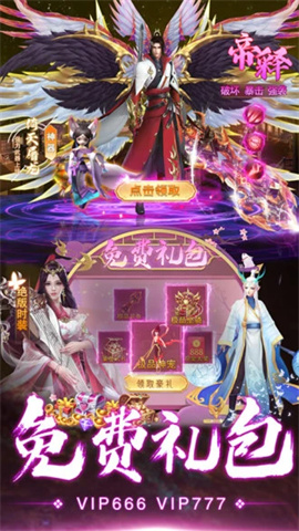 仙境竞技场 第2张图