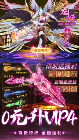仙境竞技场 第3张图