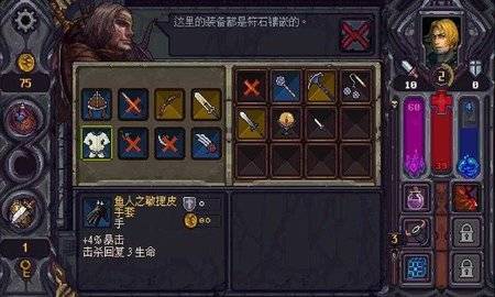 符石守护者 第1张图
