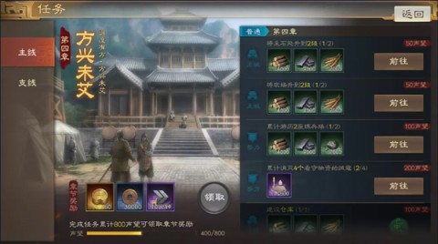 三国志战棋版 第1张图