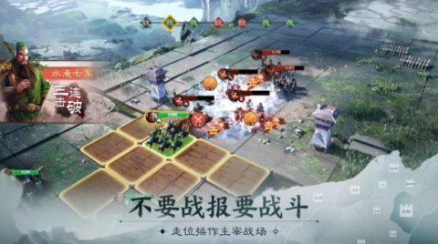 三国志战棋版 第2张图