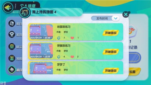 蛋仔派对 第2张图
