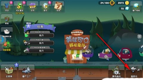 僵尸榨汁机假日版 第1张图