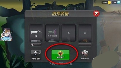 僵尸榨汁机假日版 第2张图