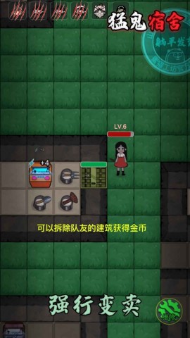 猛鬼宿舍好友联机版 第1张图
