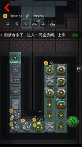 猛鬼宿舍好友联机版 第2张图