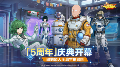 一拳超人最强之男 第1张图