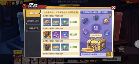 一拳超人最强之男 第6张图