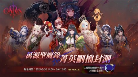 万源圣魔录(orisries) 第1张图