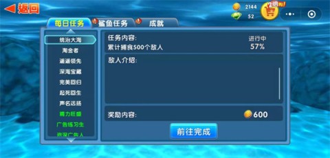 饥饿鲨进化 第1张图