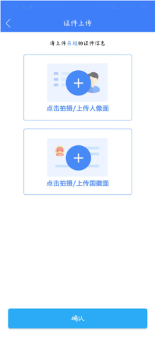 河南掌上登记 第5张图