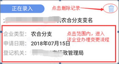 河南掌上登记 第13张图
