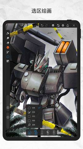 画世界Pro 第1张图