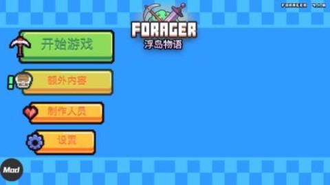 浮岛冒险最新版 第1张图