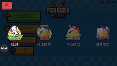 浮岛冒险最新版 第3张图