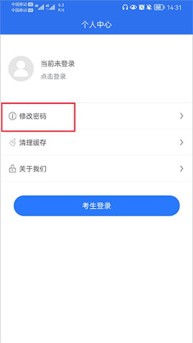 广西普通高考信息管理平台 第3张图