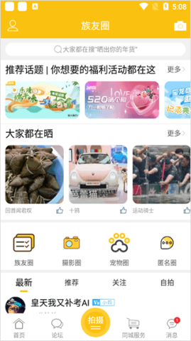 乐清上班族网 第3张图