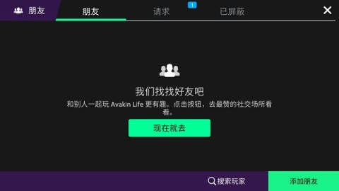 Avakin世界 第7张图