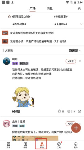 随身炉石传说盒子 第3张图