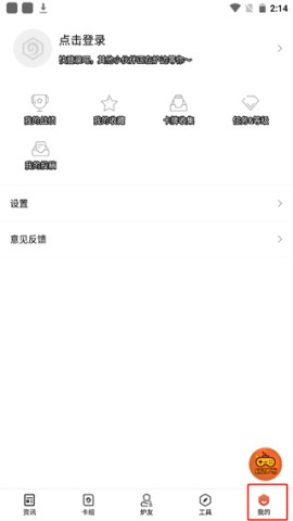 随身炉石传说盒子 第5张图