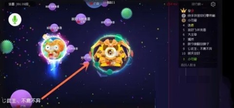 球球大作战 第3张图