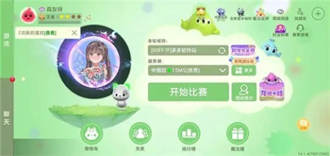 球球大作战 第4张图