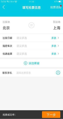 去哪儿旅行app官网版 第3张图