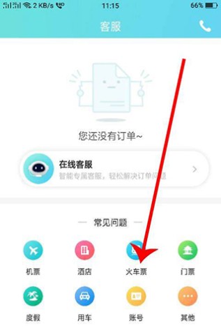 去哪儿旅行app官网版 第5张图