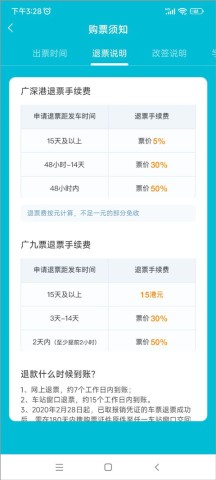 去哪儿旅行app官网版 第8张图