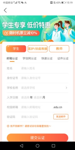 去哪儿旅行app官网版 第9张图